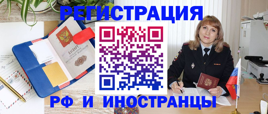 прописка ребенка в Заинске