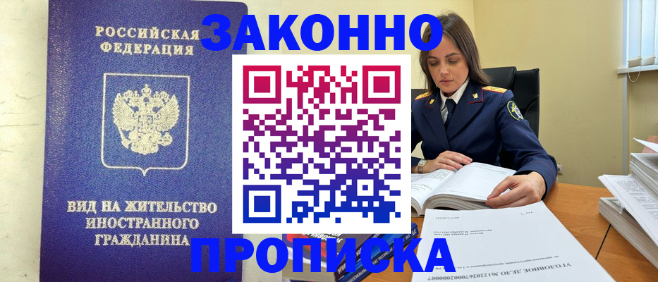временная регистрация гарантия в Заинске