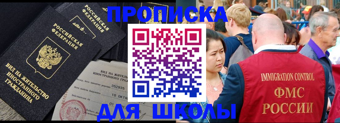 временная регистрация адрес в Заинске